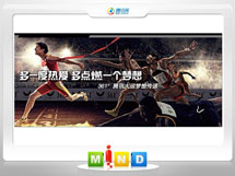 伊宁361度——腾讯大运会梦想传递